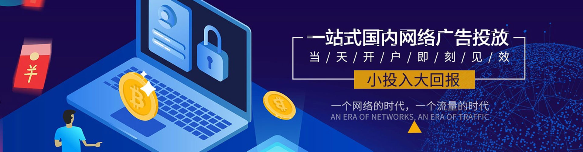 永善百度竞价托管